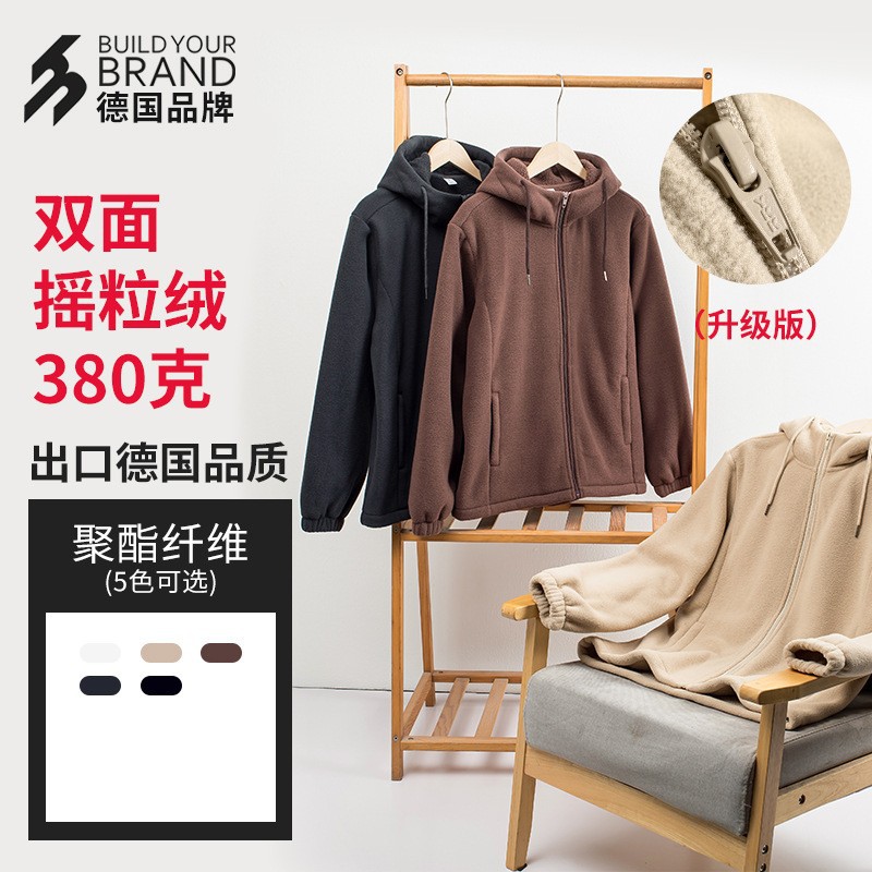 中德380g拉链卫衣秋冬季新款双面摇粒绒开衫休闲保暖卫衣BYB0026Y