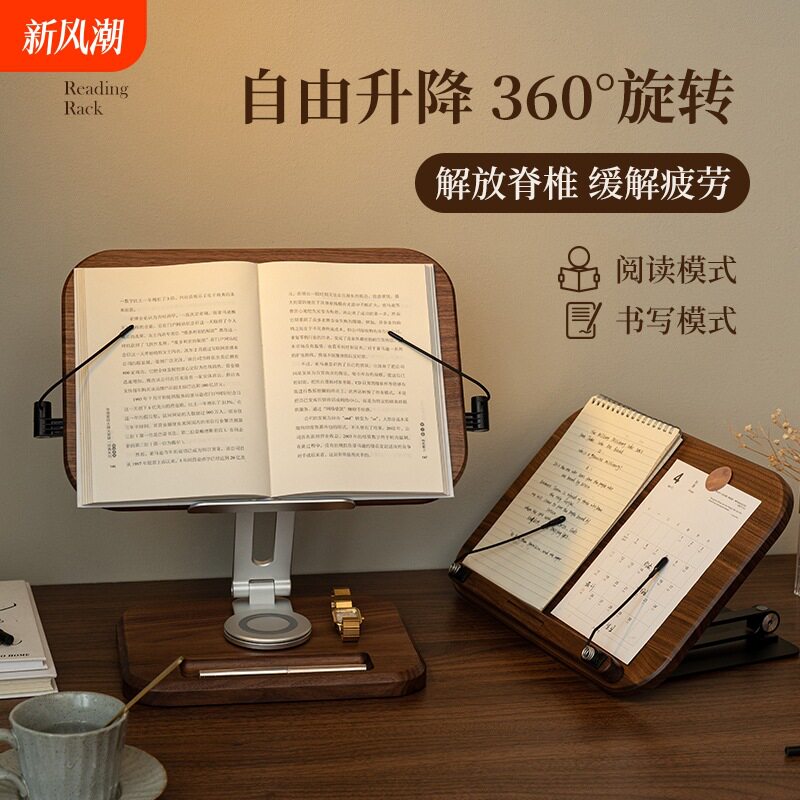 全金属多功能升降阅读架书立