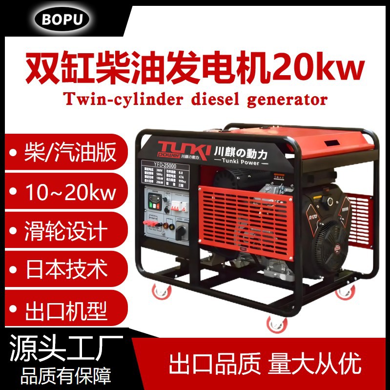 双缸汽油/柴油发电机220V/380V