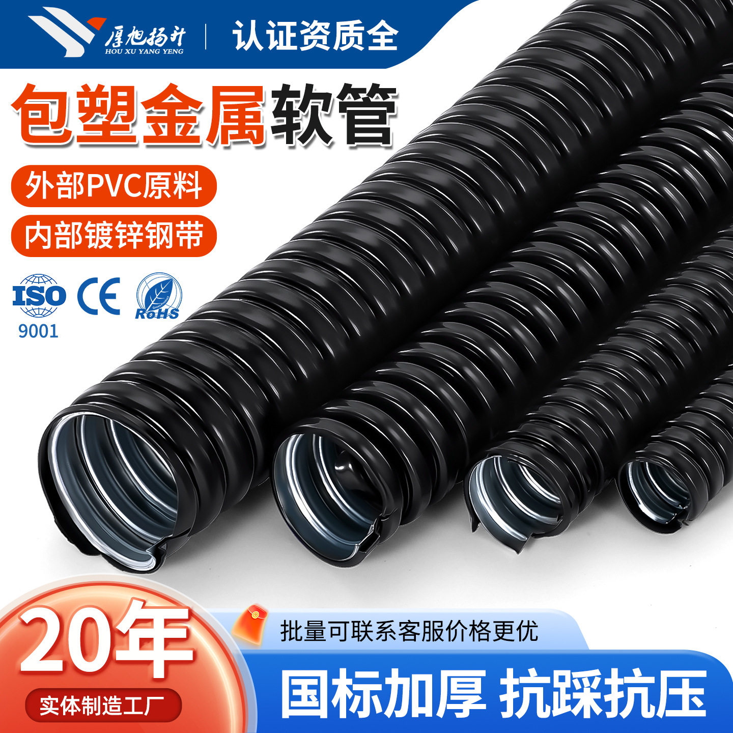 高档PVC阻燃包塑金属软管