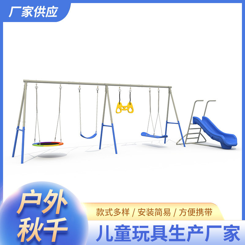 亚马逊儿童婴幼儿秋千 户外室内幼儿园滑梯秋千架