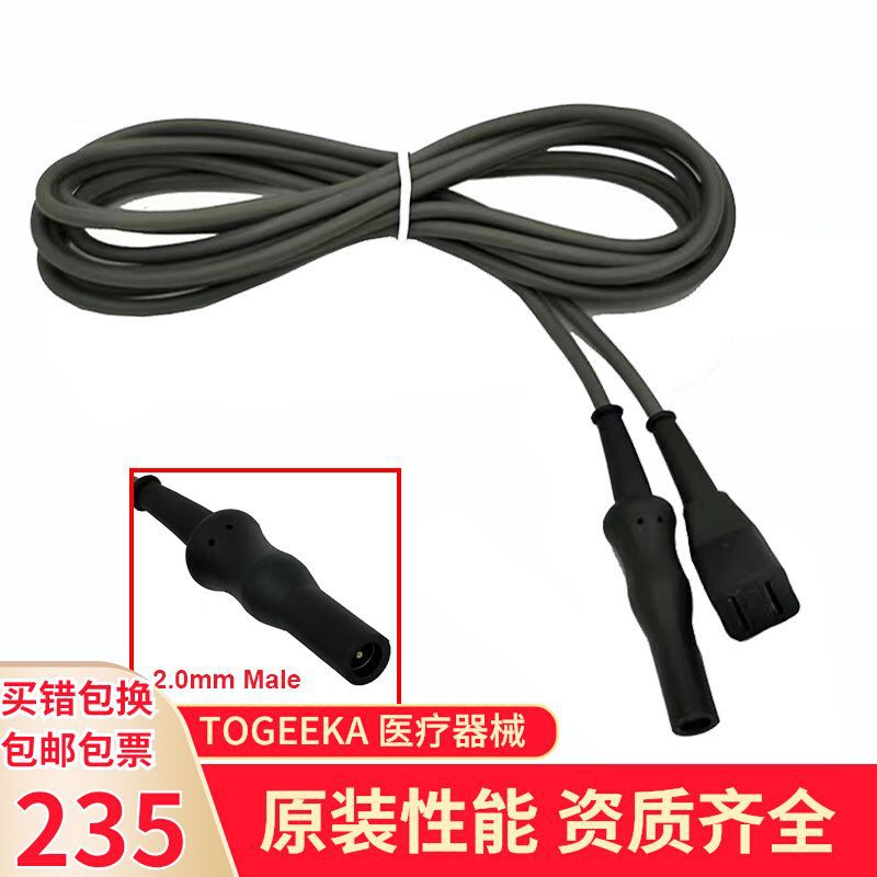 通用耐高温灭菌电凝器导联线