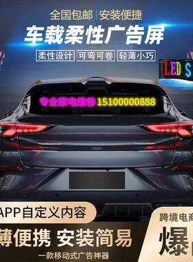 车载le1632（尺d显示屏性滚动超柔薄电电子广告屏商爆款