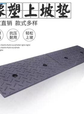 8c坡m橡胶路沿台31892马路坡垫阶牙梯爬坡道三角垫子汽车上坡垫阶