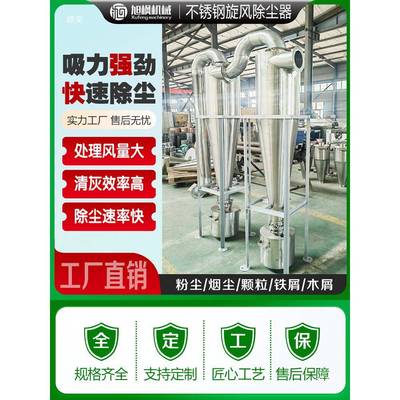 不收锈风除尘器物料输送沙克龙NTP分旋离钢器工业粉尘旋风集器