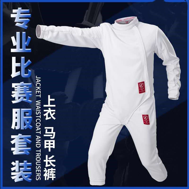 CFA450N击剑保护服可比赛套装