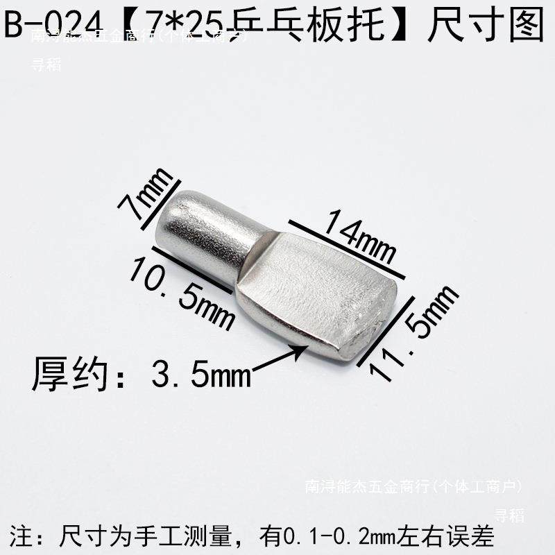 5mm7厘活动乒乓层B-023B-0板托加厚隔一板镀板托字层板钉家具配件,基础建材,层板拖,淘宝优惠券,粉丝福利购,淘宝优惠卷