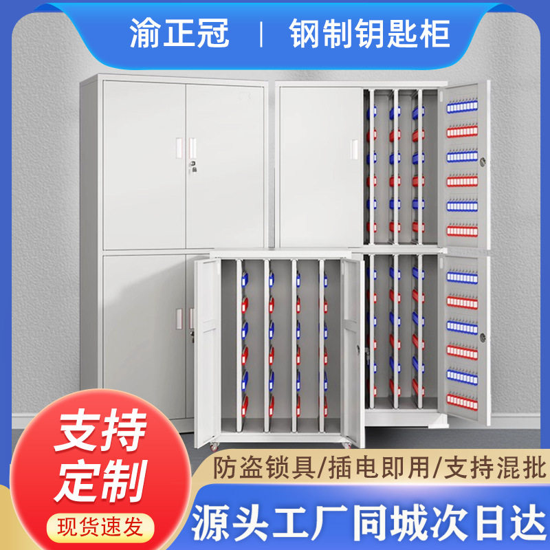 物业房产密码钥匙柜壁挂落地
