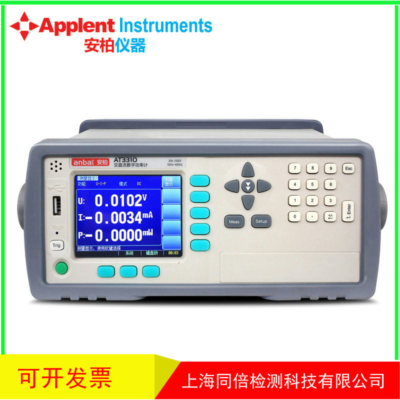 安柏交直流数字功率计1000V/20A