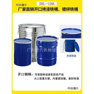 形加镀锌小钢桶厚57550升汽柴油桶20L-圆1密20L封空桶铁皮桶化麦