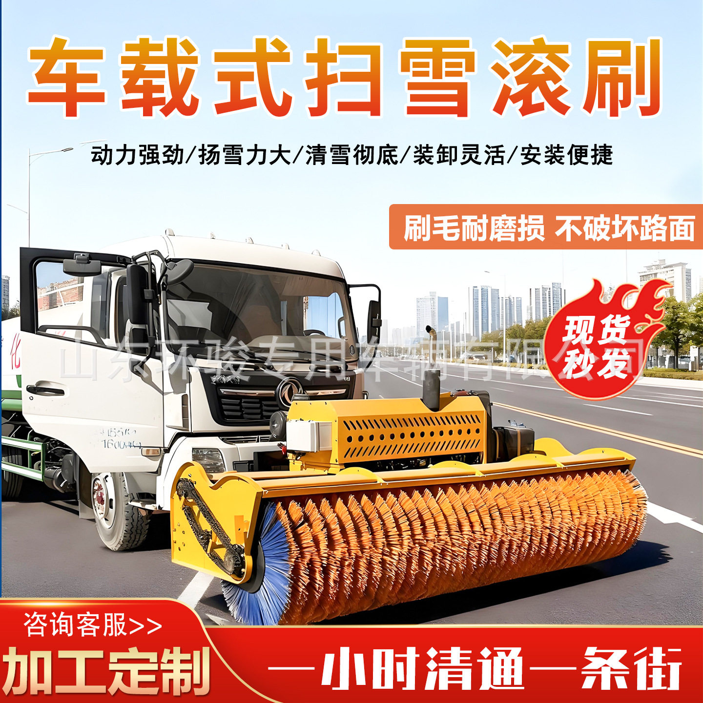 机载式取力滚刷扫雪机