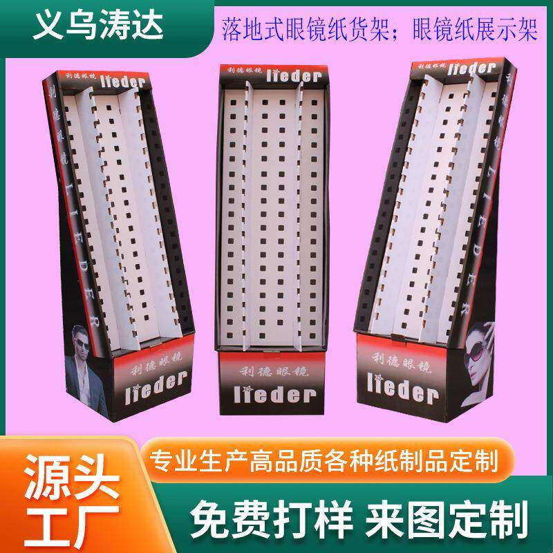 直商超272市眼镜展示架瓦楞纸板太转阳眼品镜促销销可旋纸货架