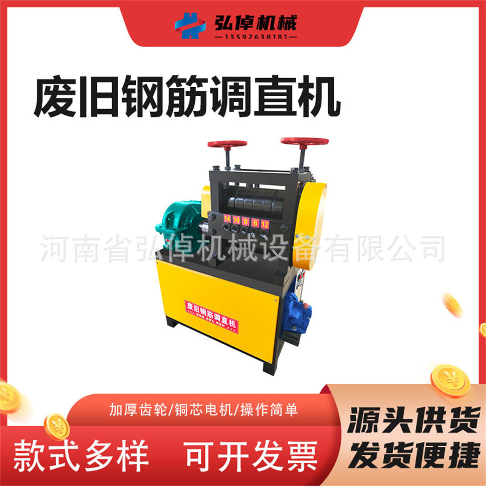 现货优质全自动废旧钢筋调直切断