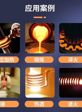 3880V0W高频感加热机焊接淬火K退火JR-80AB加热设备高频感应加热