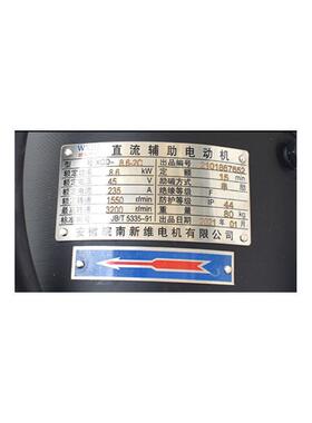 XXQD-8.6-QD8.6-2C台励福升串励电台机F4WN)励福2T/原车-起型号XQ