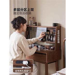 余弦实木梳妆台桌M1056一桌体黑胡桃木轻奢卧室化妆妆台M1书0化56