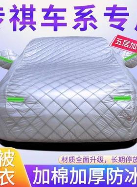 传祺S4被车车罩949GS3衣GGM6ga4SUV防冰雹雪霜晒雨棉车衣外套罩盖