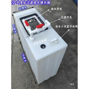 用鱼缸水养殖水循环过510滤除氯困换水桶海缸化盐桶水家储箱无