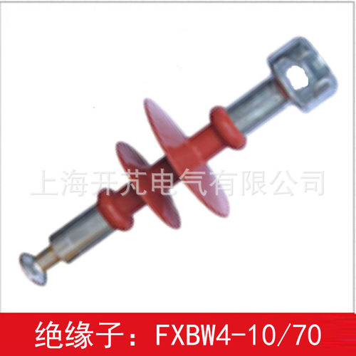 厂家自产销售： 复合针式绝缘子 FXBW4-1/70悬式棒型绝缘子，硅橡
