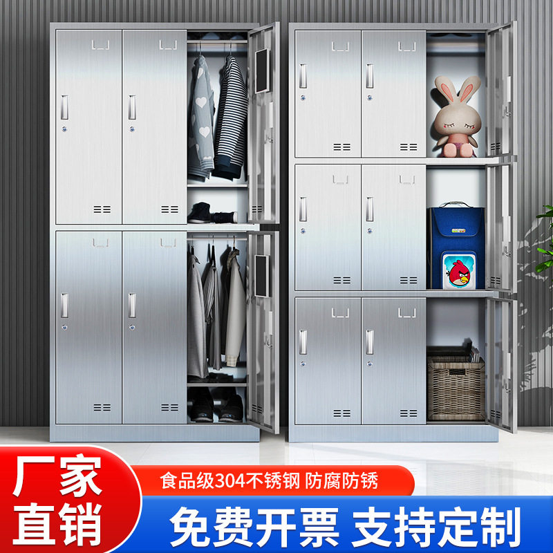 304不锈钢更衣柜员工宿舍换?