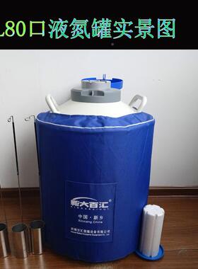 YDS-3猪0-80液氮液容器80口冷储存牛精藏冻存细管氮YDS-30-8罐新