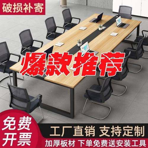 议桌长桌简无品牌/约会代办作公桌椅组合小型会议室洽谈桌长条桌