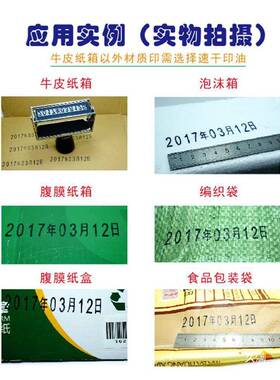 生日期印章活字组合字数字可调年日月纸箱编母织袋日产44-JC136期