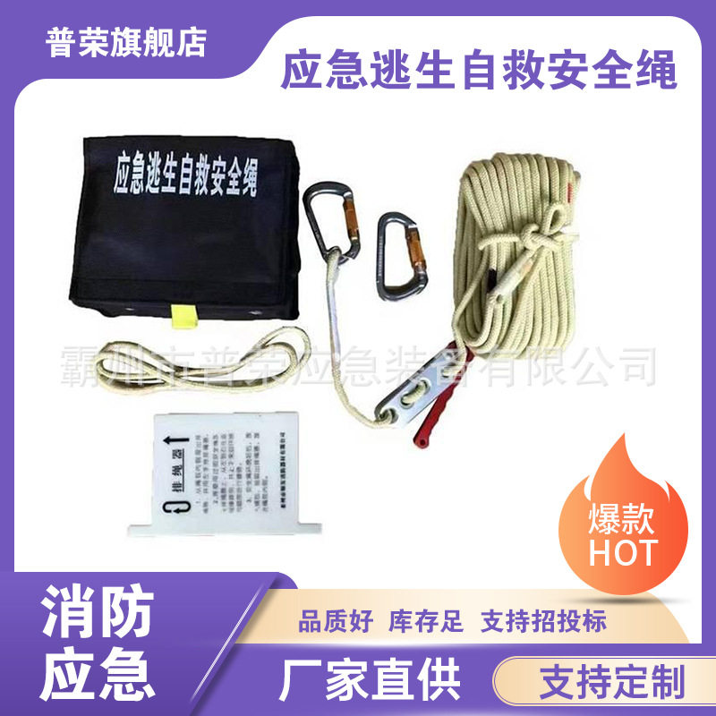 高层火灾应急逃生自救缓降绳
