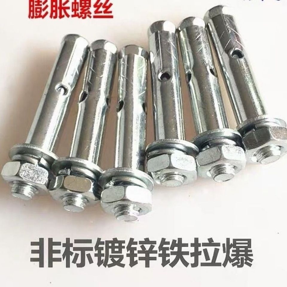 整箱非标镀锌加长膨胀螺栓