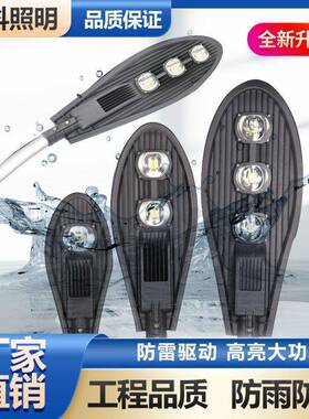 led户路外路灯头村室外灯户外雨防小区庭院防水新农ORU有线家用路