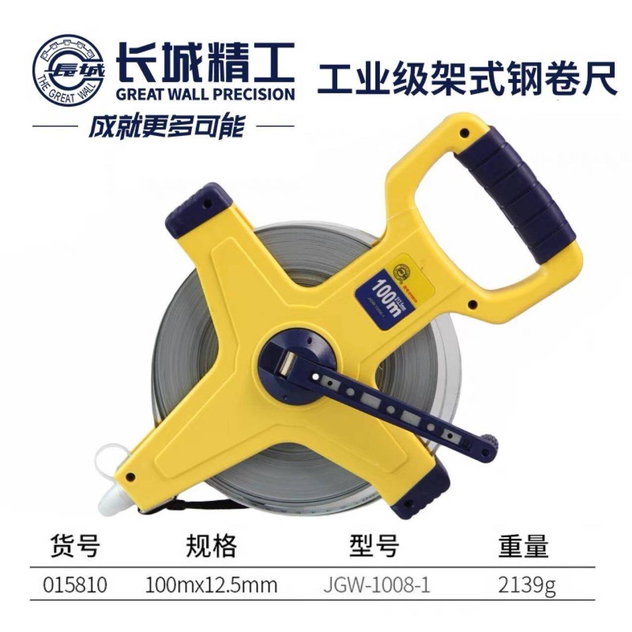 长城精工卷/尺长牌高耐磨架钢100米卷尺30/式5城0100米测地尺子