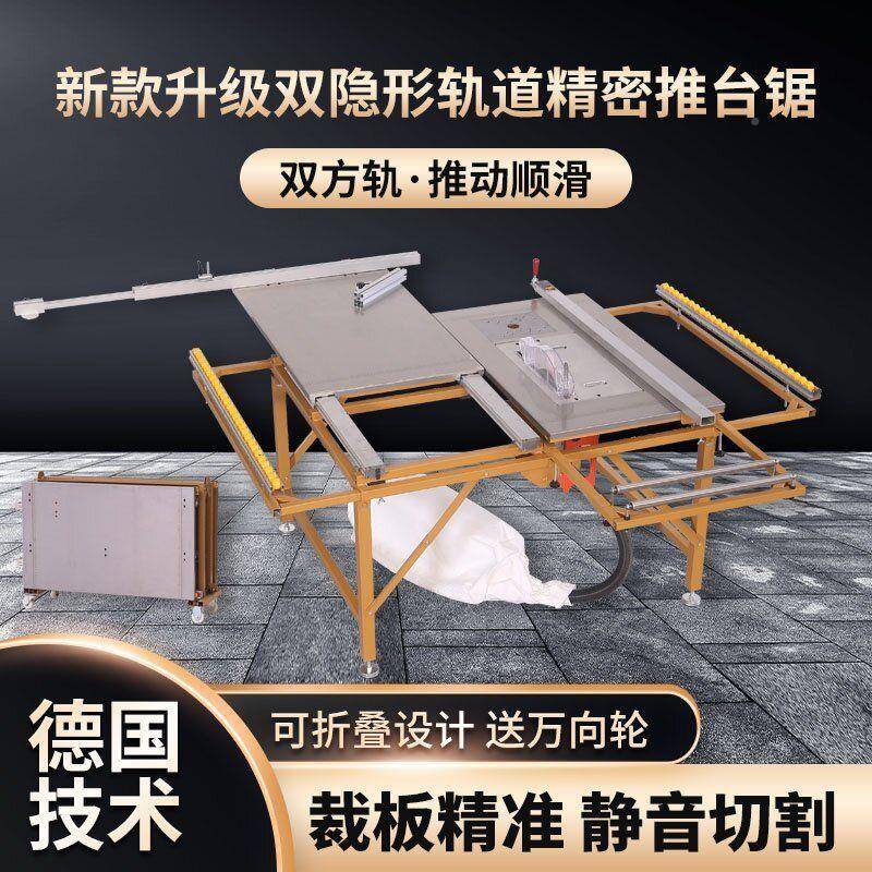 木工锯推台锯锯折叠台多功能工台作台一式274精密无尘子母锯120体