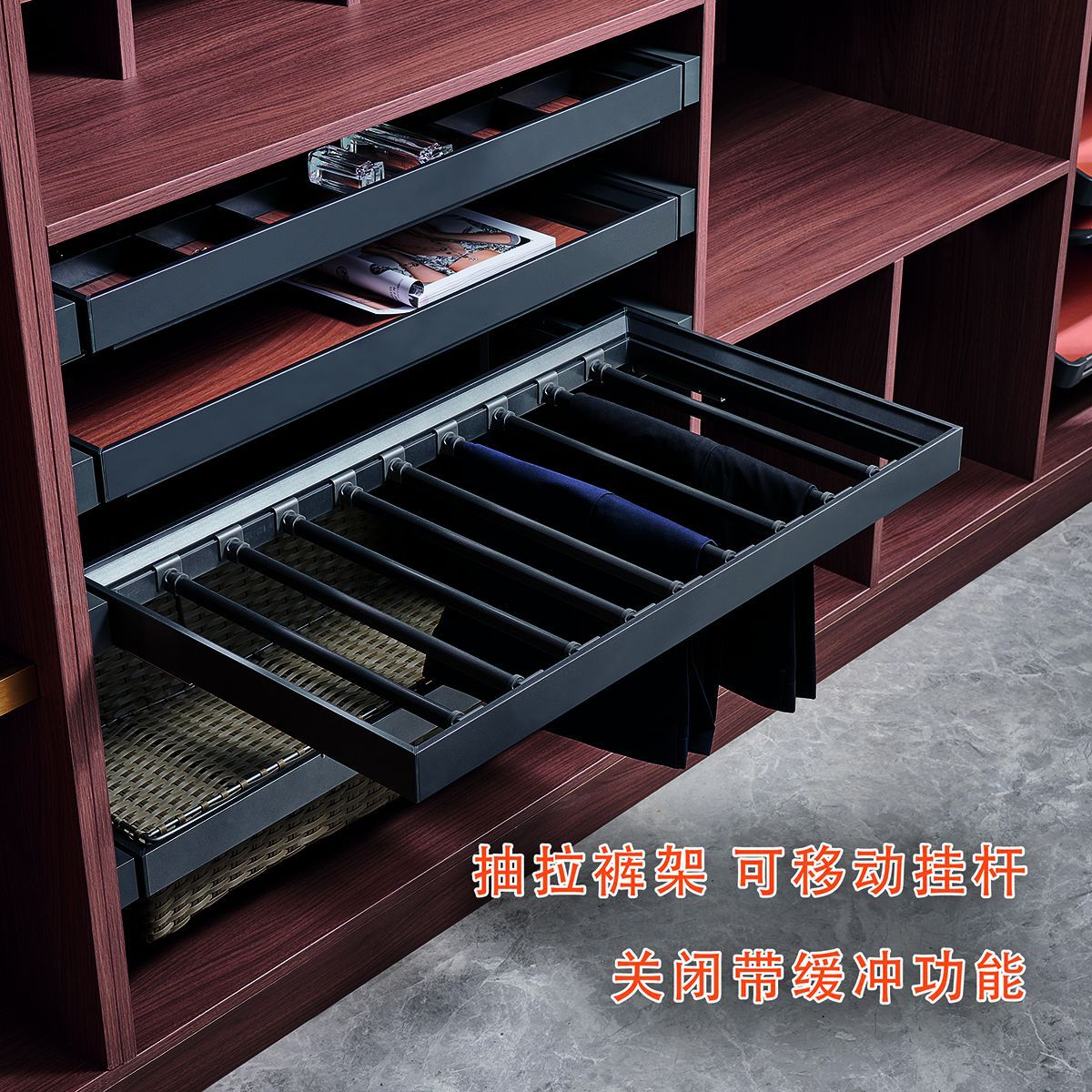 RMS衣柜可移动抽拉裤架