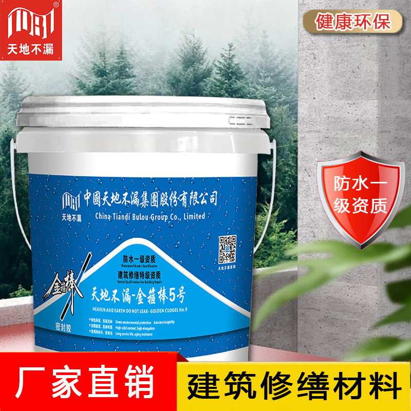 填充型防水补漏胶阻燃耐油环保