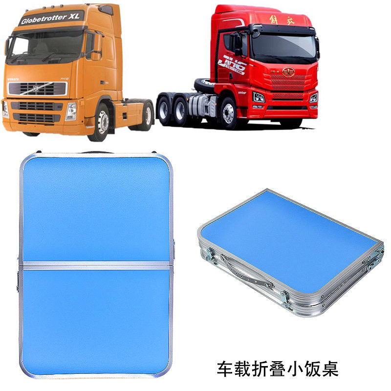 铝合金对折车载折叠桌便携吃饭
