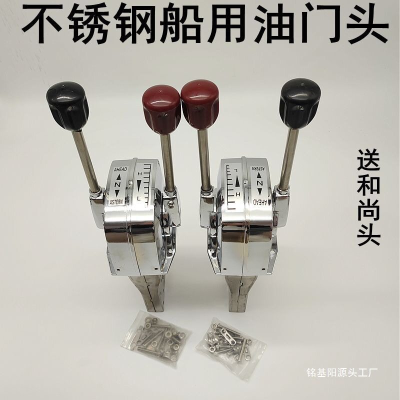 日式不锈钢船用拉线油门档位器