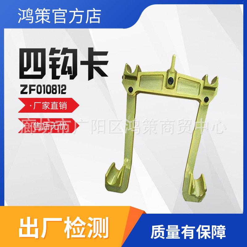 合金钢加厚耐高压直线四钩提线卡