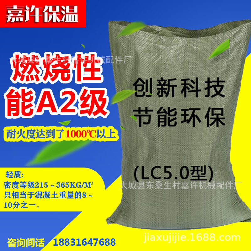 轻质泡沫轻集料混凝土现场浇筑