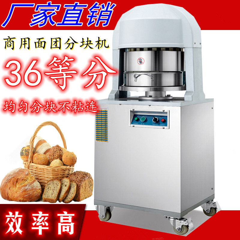 现货商用自动面团分割机