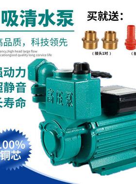 ZON家井用全自动自吸增压泵泵水用抽水泵循环泵管压道加泵220V自