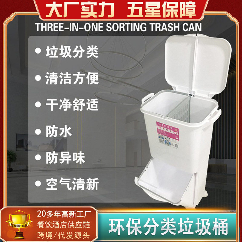 45L双层干湿分类带轮垃圾桶