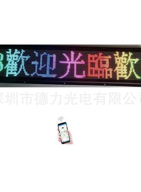 P4P(5全彩XNO亮LED车载后视窗高显示屏，led车载屏热销标价未含税