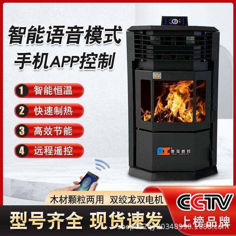 0225式生物欧颗粒取暖炉家用室内无品牌/木柴颗粒两用烤冬火壁炉