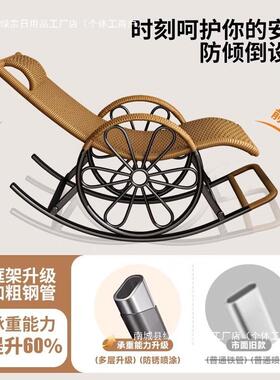 编大懒人椅椅躺藤椅老人摇椅人摇摇椅靠背MVO夏季家用逍遥阳藤台