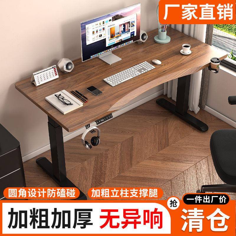 实木电电动降工作桌台智升能脑桌台式家用可调节办公书桌电DVR竞