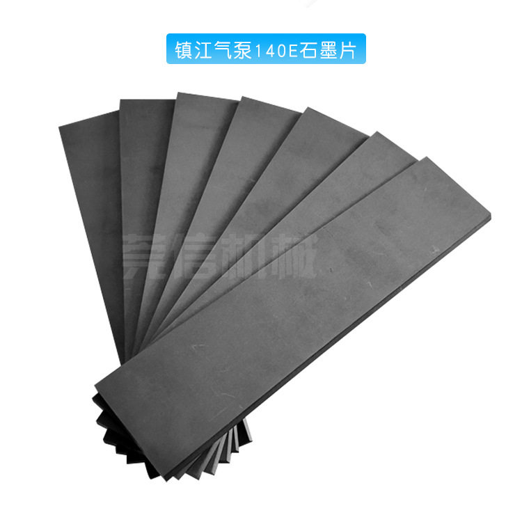 镇江通优永盾天时达无油泵石墨片