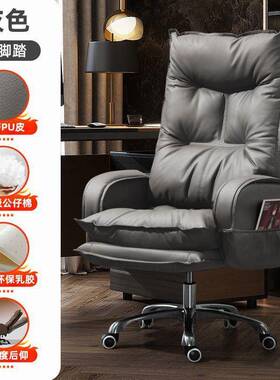 电椅家用办舒适久坐可躺QFL老板椅书房书桌背脑椅子商务沙发座公
