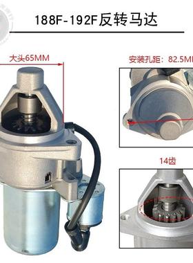 17188F190F汽油7微耕配件机大棚田园管177F反转理开沟机反转电启