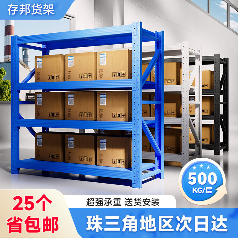 加厚蝴蝶卡扣多层仓储货架现货