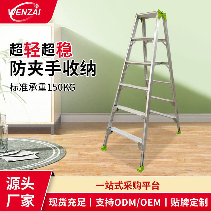 铝合金伸缩折叠双面轻便人字梯